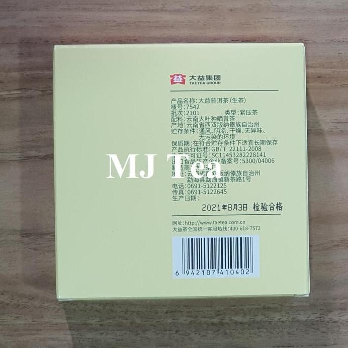 

Puerh Dayi 7542 Raw Tea Menghai Classic Formula - 150 Gr Maison Auratea