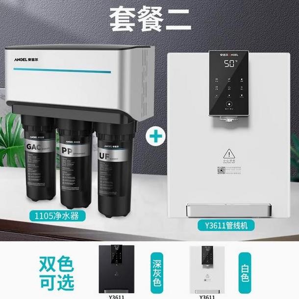 Pemurni Air Rumah Tangga Angel Untuk Ibu Dan Bayi Paket Minum Langsung Ro J1105 + Pra-Filter + Mesin