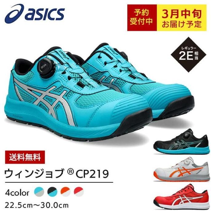 

Terlaris Asics Working Cp219 Boa Safety Shoes, Work Shoes