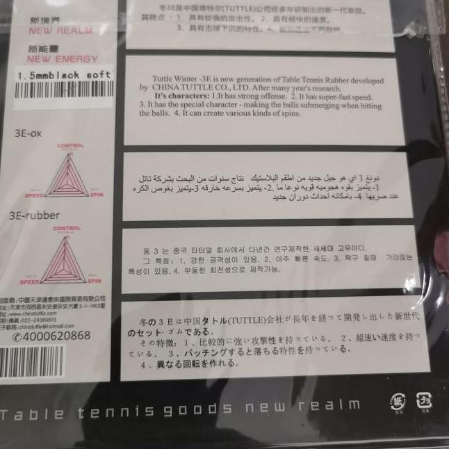 Karet Tenis Meja Bintik China Autumn Serang Dan Semi