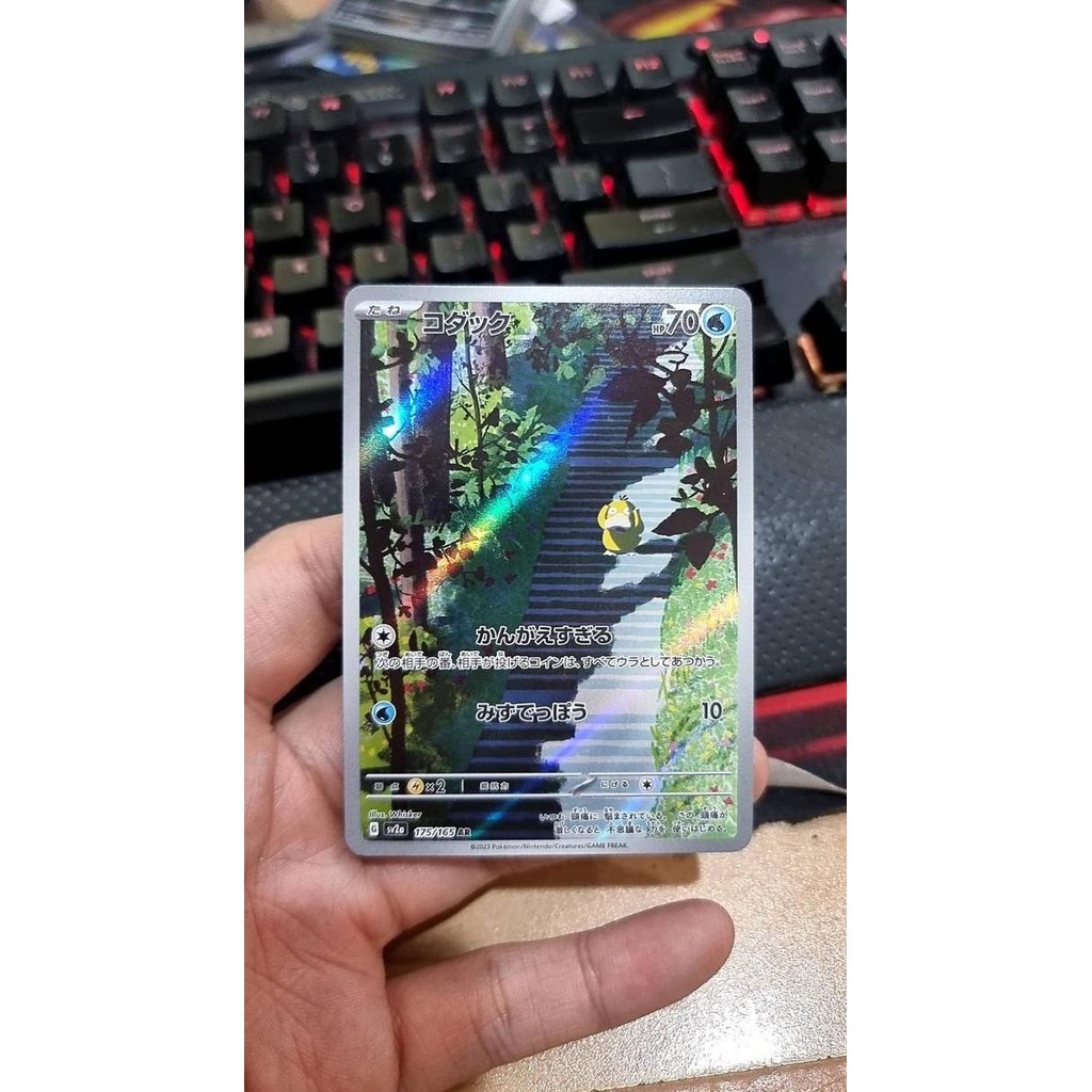 Pokemon card sv2a 175/165 Psyduck AR Scarlet & Violet 151 Rare Original