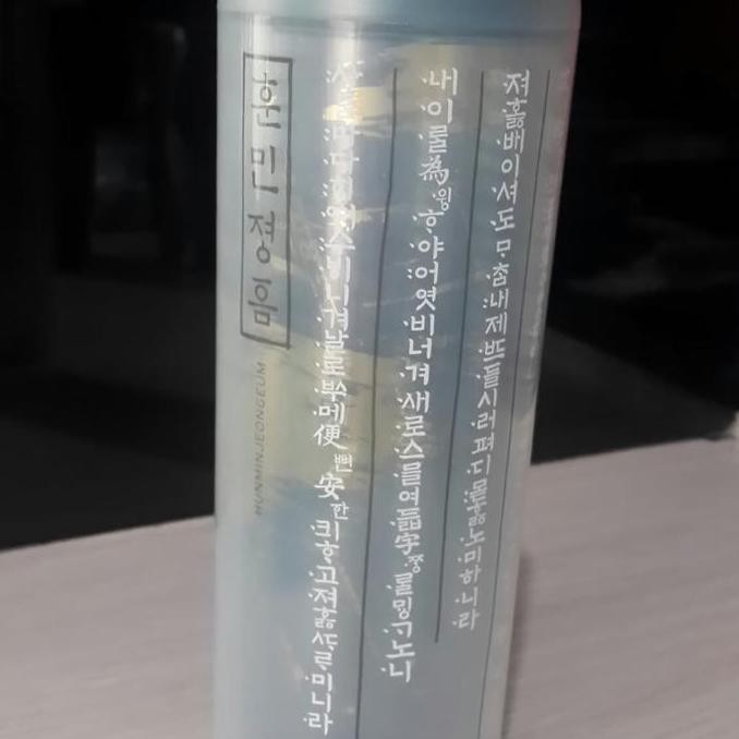 tumbler starbucks korea