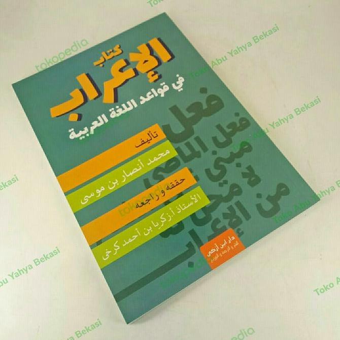 Kitabul Irab fii Qawaid al Lughah al Arabiyyah