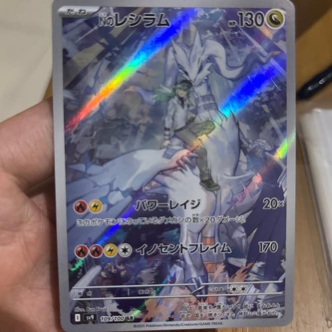 Pokemon TCG N's Reshiram AR sv9 Jp Rare Original