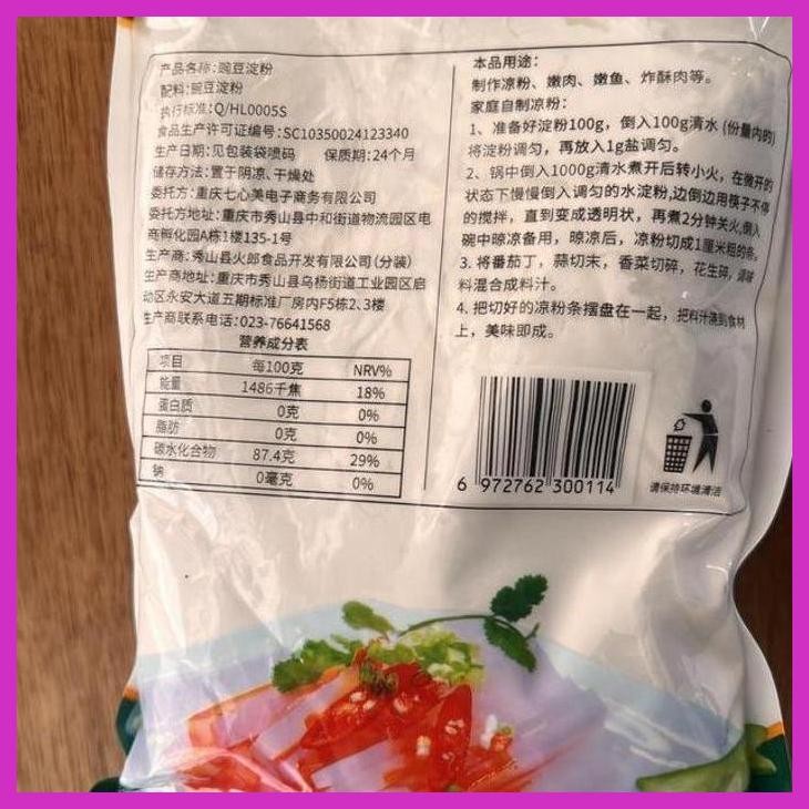 

SALE TEPUNG KACANG POLONG WAN DOU DIAN FEN 500GR (BUMBU & BAHAN MASAKAN CHINA MANDARIN TIONGHOA)