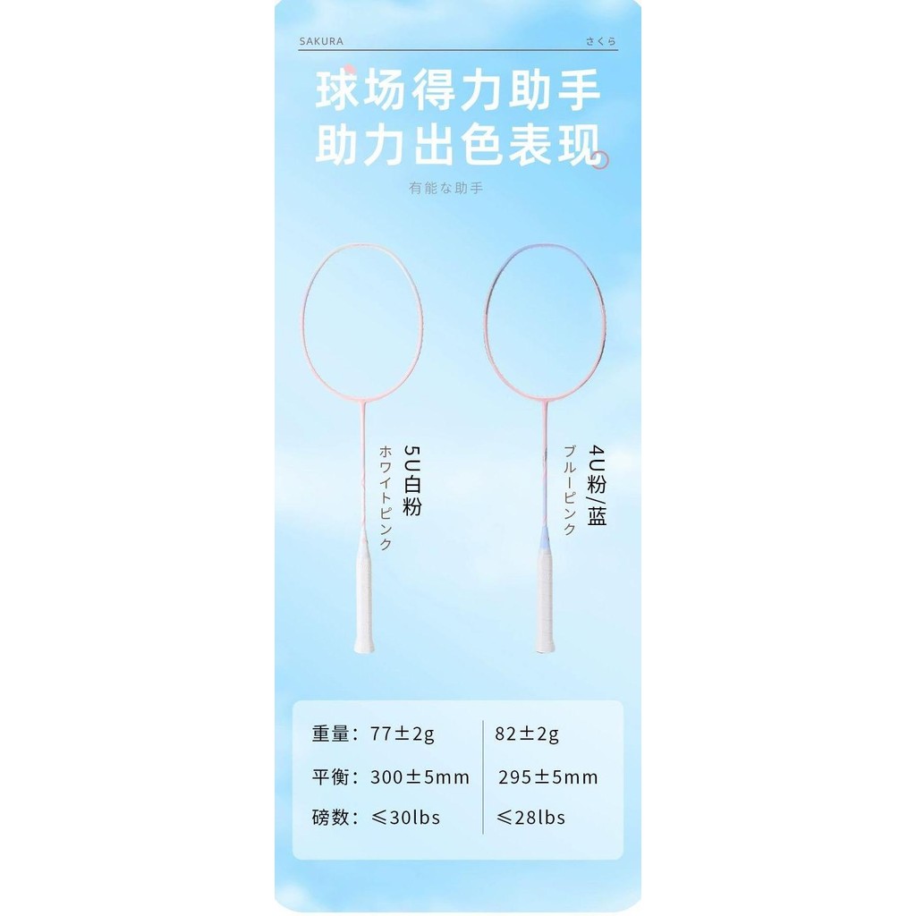 RAKET BADMINTON KUMPOO SAKURA ORIGINAL KUMPOO SAKURA ORIGINAL