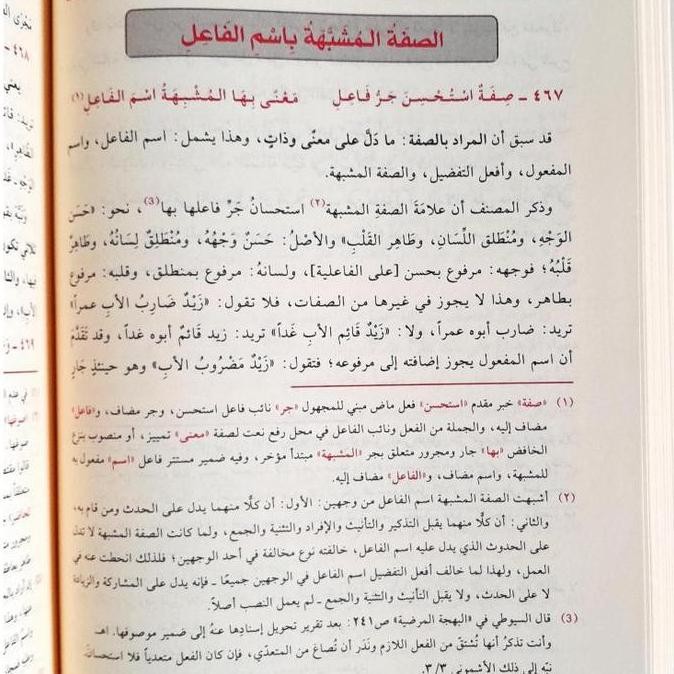 Syarah Ibnu Aqil 2 Jilid | Syarh Ibnu Aqil