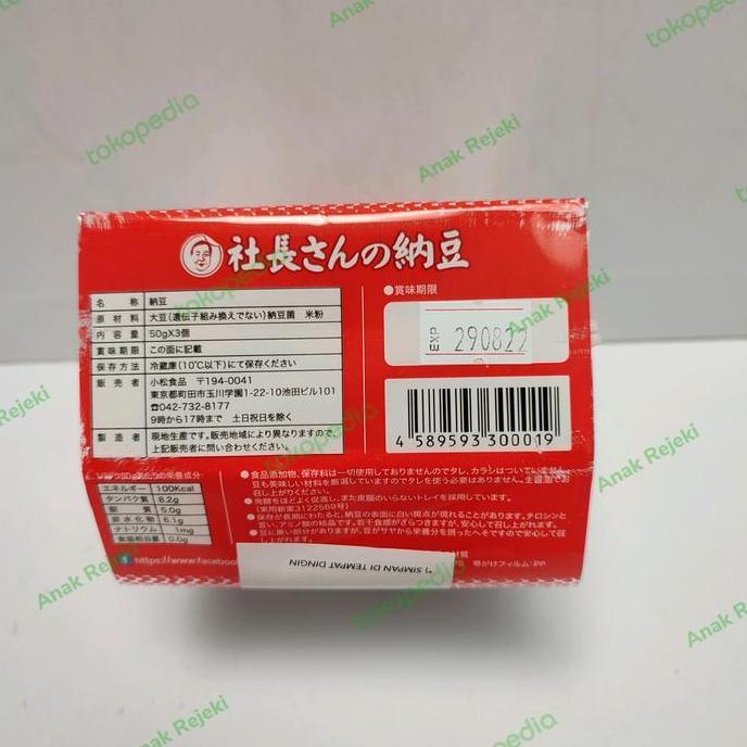 Zione- Sanchou Okame Natto 50Gr X 3Pcs - Fermentasi Kedelai