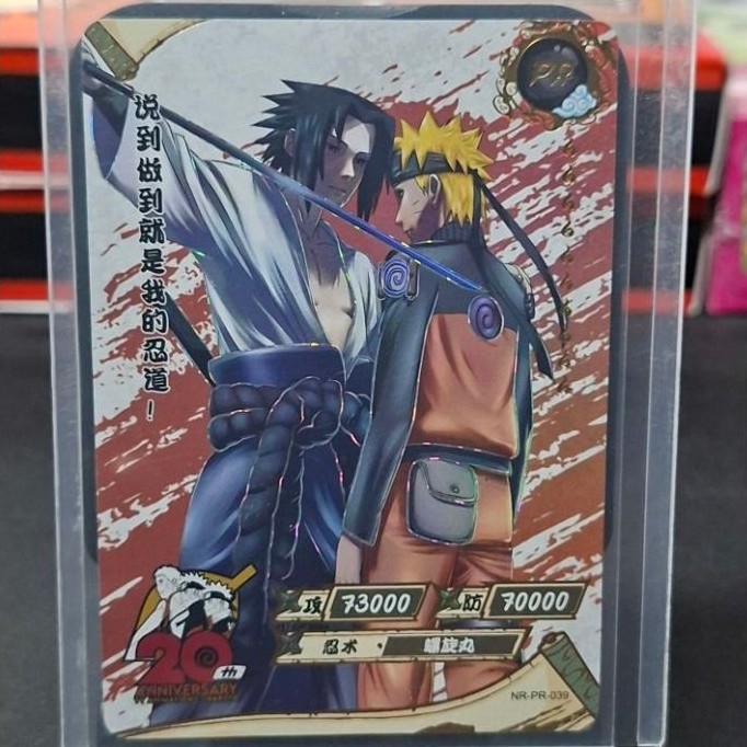 suoer hit PR naruto kayou