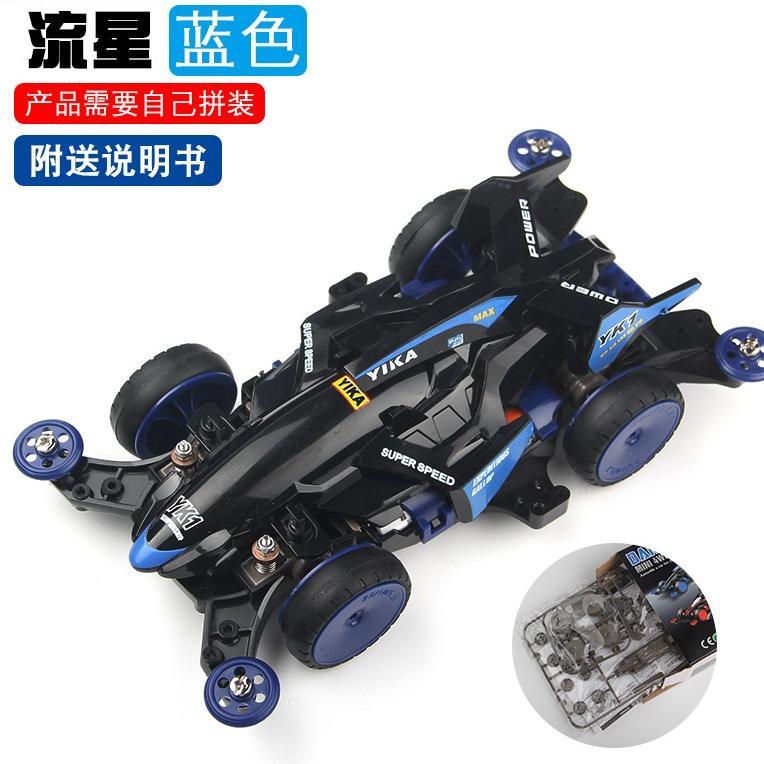 Tamiya Mini 4WD Merk Yika Yan Kai Shooting Proud Star MA Chassis Suspension - TAMIYA YIKA - Tamiya p