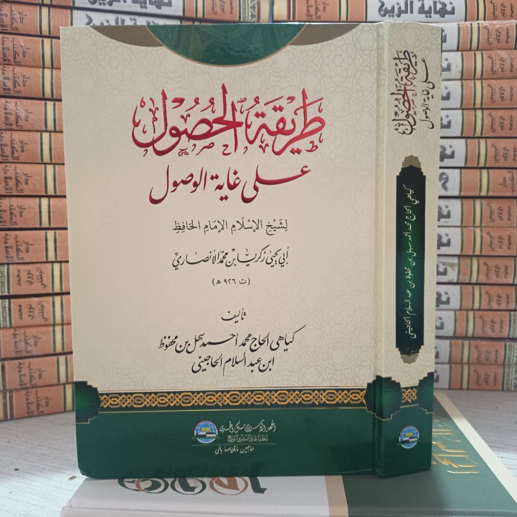 Thariqatul Wushul ala Ghayatul Wushul / Thoriqotul Wushul Kyiai Sahal Mahfuz
