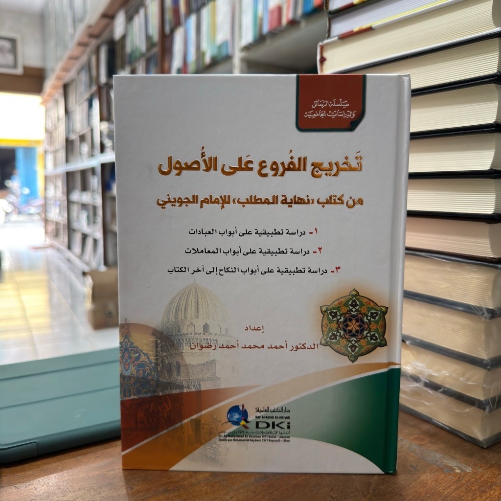 kitab takhrijul furu’ alal usul dr kitab nihayatul matlab imam juwaini dki beirut krts krem impor le