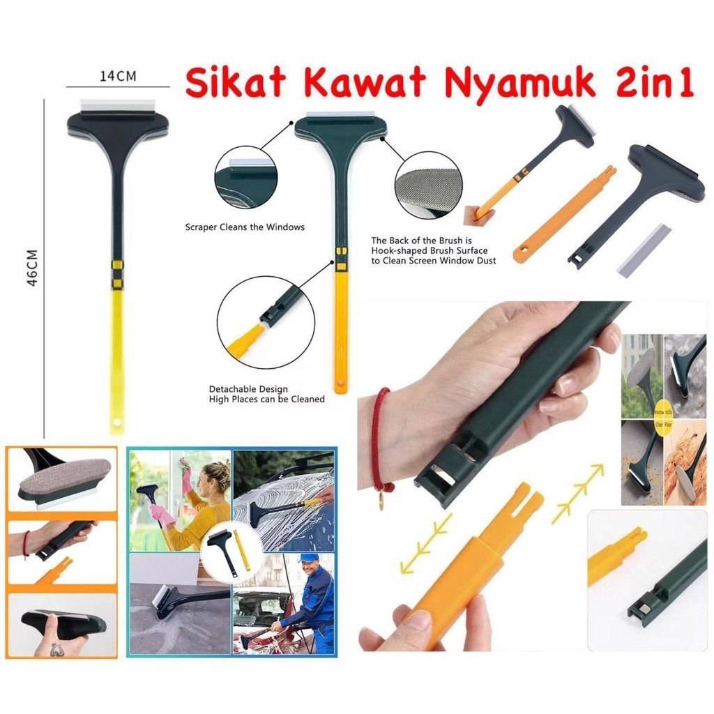 Sikat Kawat Nyamuk 2in1 Alat Sikat Pembersih Kaca Jendela Window Sofa Anti Debu Serbaguna