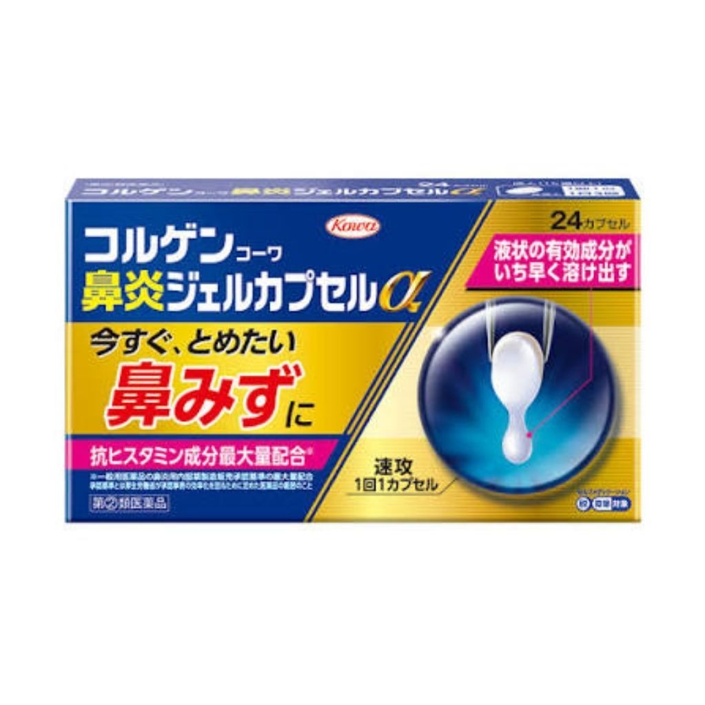 Colgen Kowa Rhinitis Gel Capsule Obat Rhinitis Kolgen Kowa 48 Capsule