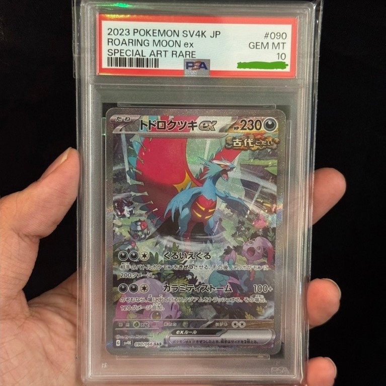 JAPANESE Roaring Moon EX #90 SAR Ancient Roar - Kartu Pokemon TCG Original Jepang