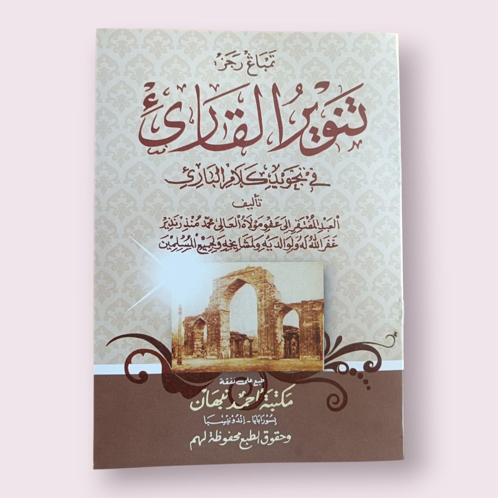 Tanwirul qori tajwid Jawa pegon