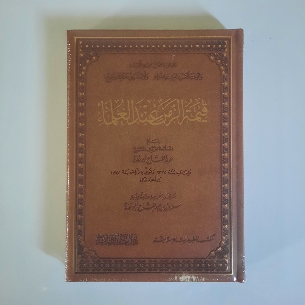 Qimatuz Zaman Indal Ulama Qimatuzzaman