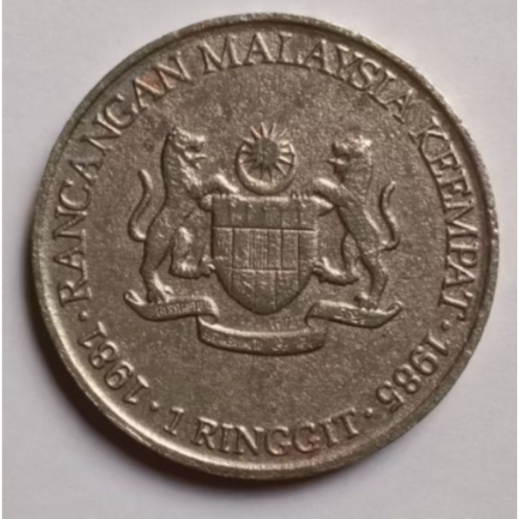Uang Koin Kuno Malaysia 1 Ringgit 1985 Edisi Rancangan Malaysia Ke 4