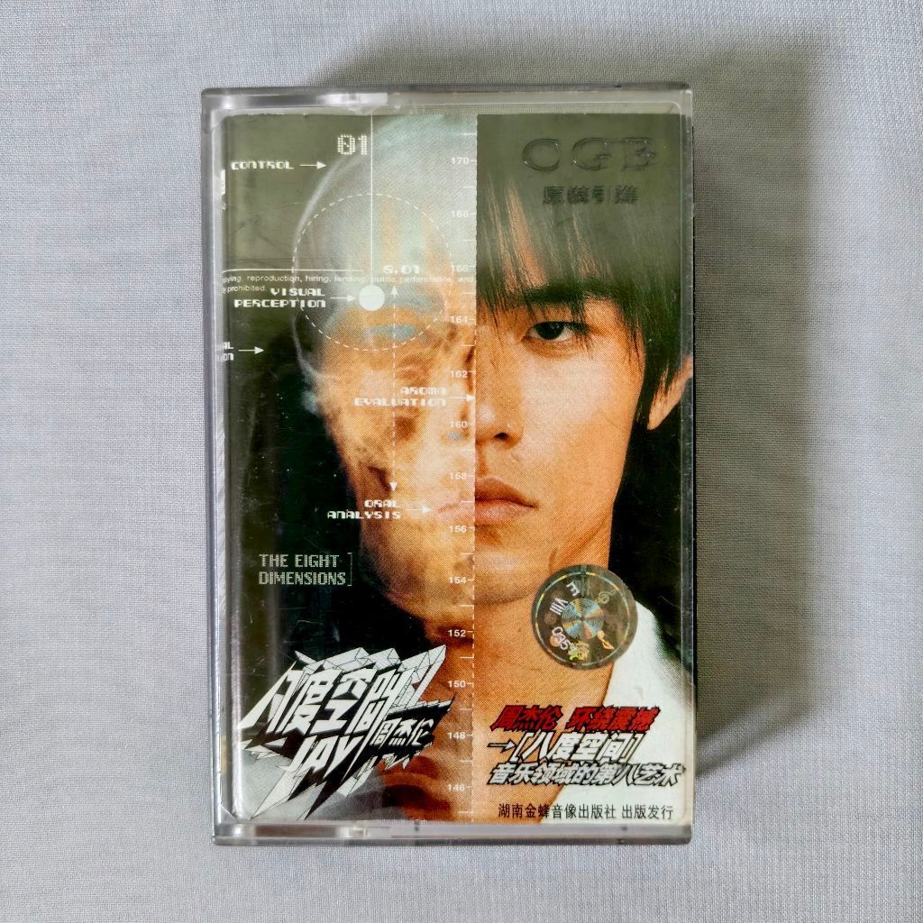 Kaset Jay Chou - The Eight Dimensions