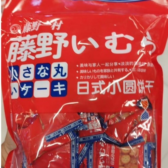 FUJINO ICHIMURA HARLEYSOK CHOCO BISCUIT. BISCUIT JEPANG. SNACK JEPANG. BISKUIT IMPORT. SNACK IMPORT.