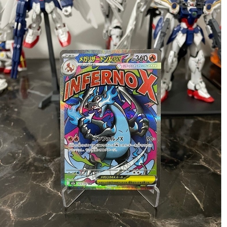 MA Mega Charizard ex (223/193)