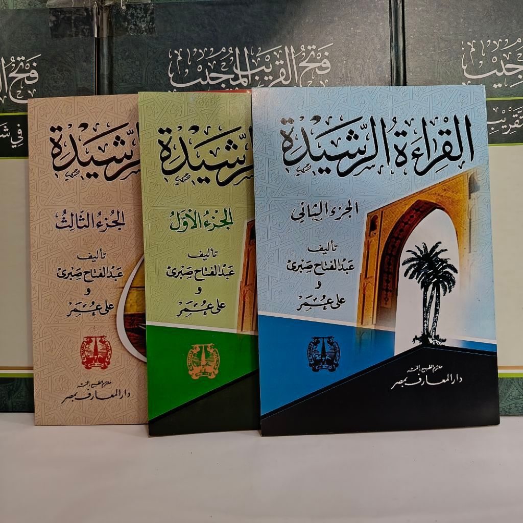 Qiroatur rosyidah juz 1 2 3 lengkap qiroat qiraat rosidah ahmad nabhan