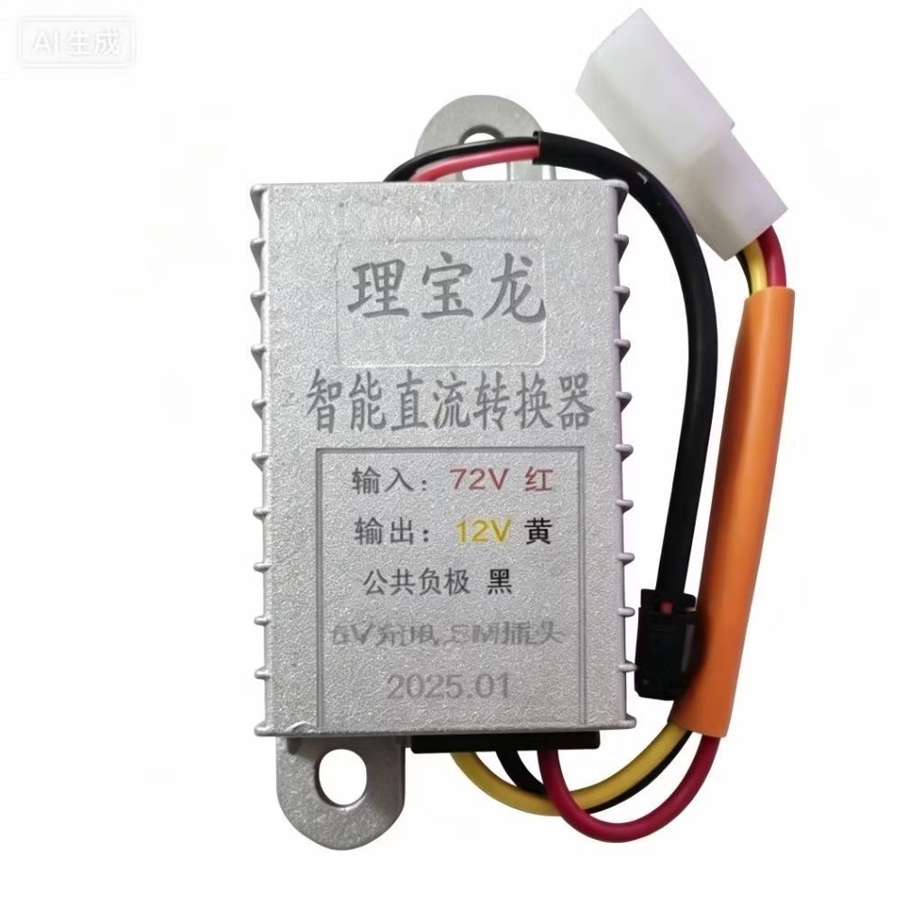 konverter motor listrik sepeda listrik 72 volt step down 72 volt to 12 volt