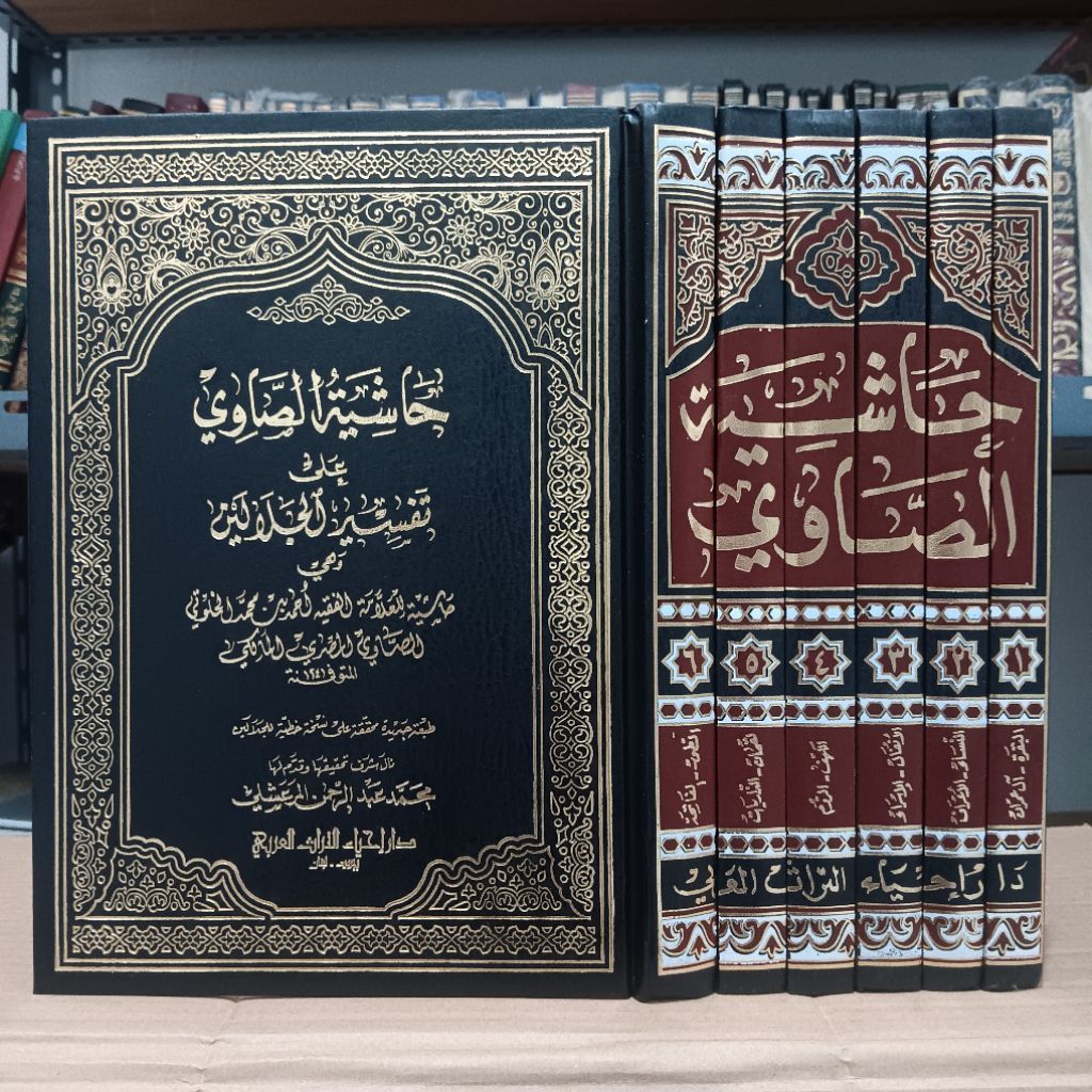 Ori Kitab Hasyiah Showi 6 Jilid Juz Terlengkap Darul Ihya At-Thurast Beirut | Hasyiah Sowi Ala Tafsi