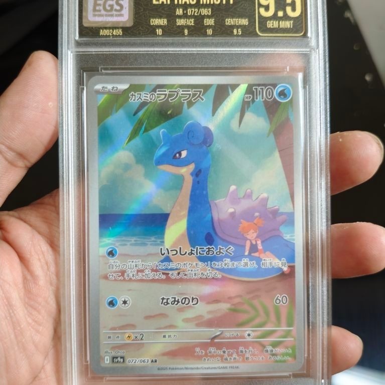 Pokemon card tcg jepang lapras misty AR