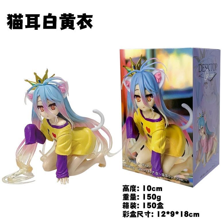 [ SHIRO ] Pajangan action figure anime no game no life shiro