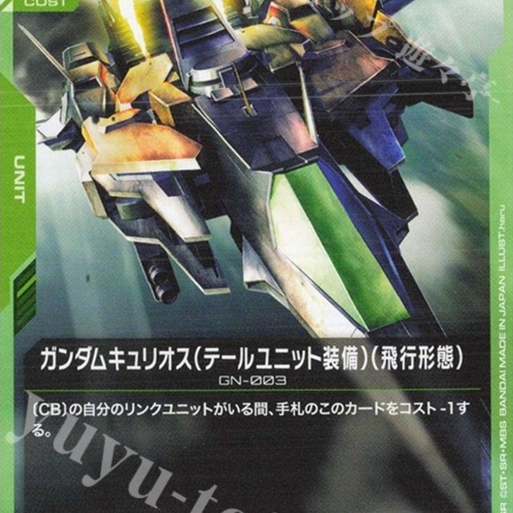 Gundam OCG GD03 Japan/English Unit GD03-030 C Gundam Kyrios (Tail Unit Flight Mode) Cust Kartu Singl