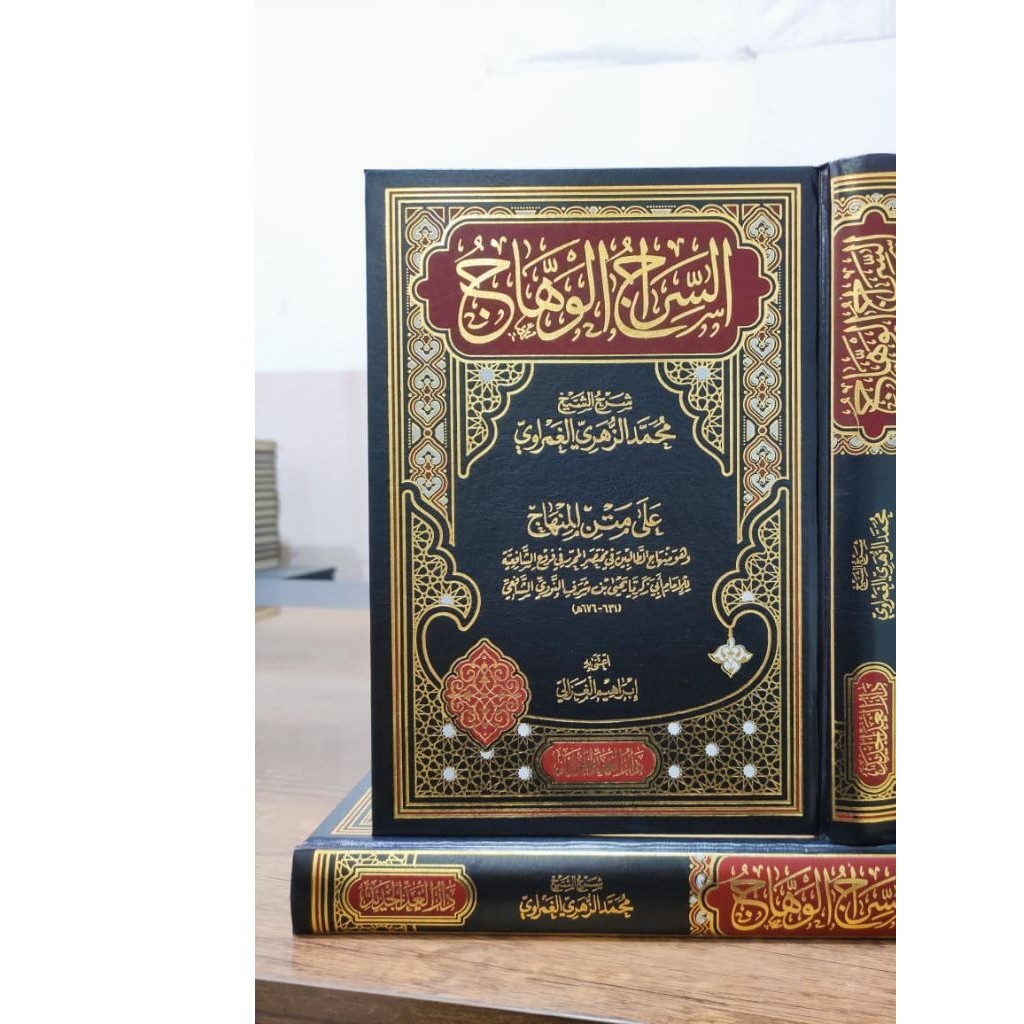 as Sirojul Wahhaj Syarah Minhaj Syekh al Ghumari, Darul Ghod Original