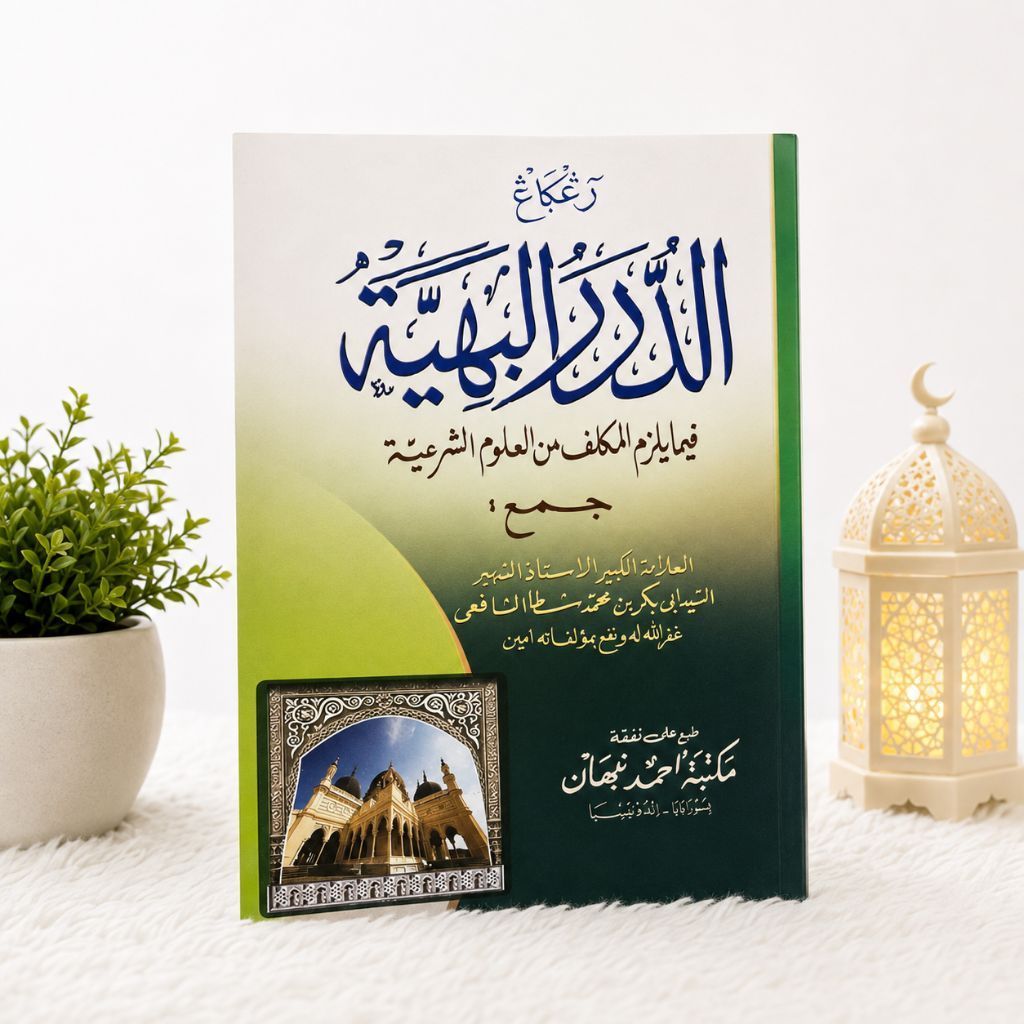 COD KITAB ADDURORUL BAHIYAH RENGGANG ARAB KOSONGAN