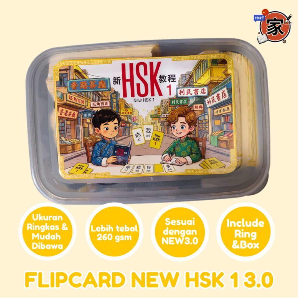 flash card / flip card mandarin new hsk 1 dan new hsk 2