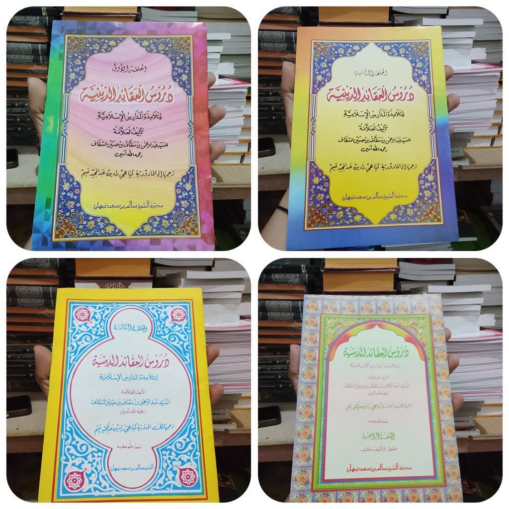 Durusul Aqoid Diniyah Makna Juz 1-4 Madura | Durusul Aqoid MADURA