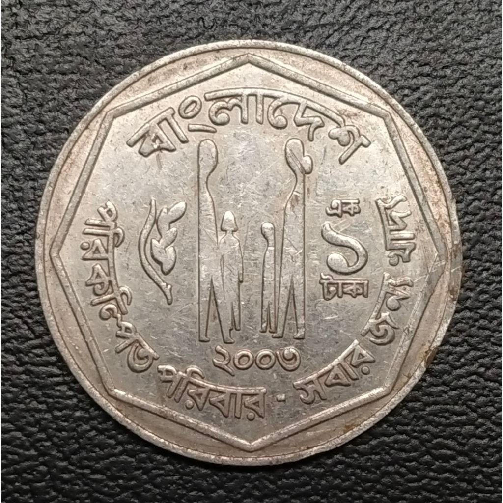 Koin Kuno Bangladesh 1 Taka Koleksi