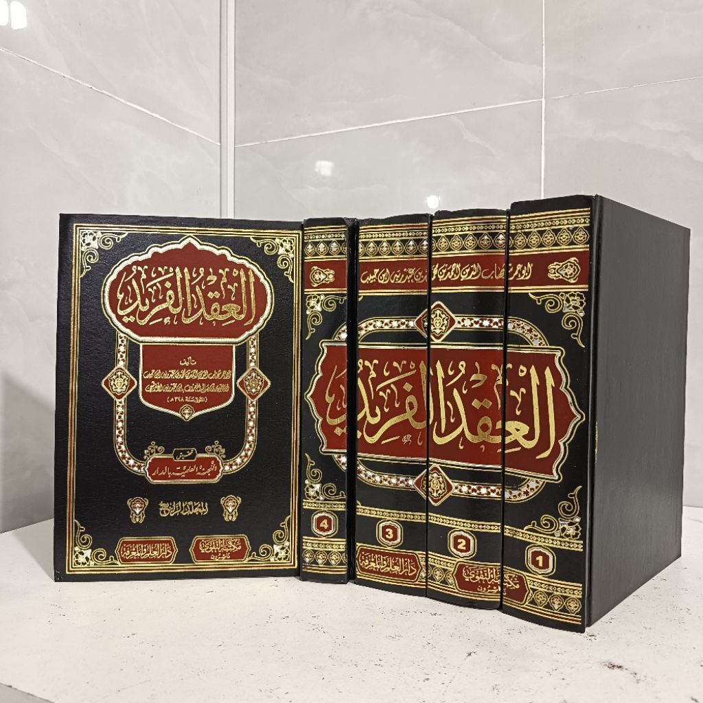 'IQDUL FARID 1-4 JILID - AL IQDU AL FARID 4 JILID