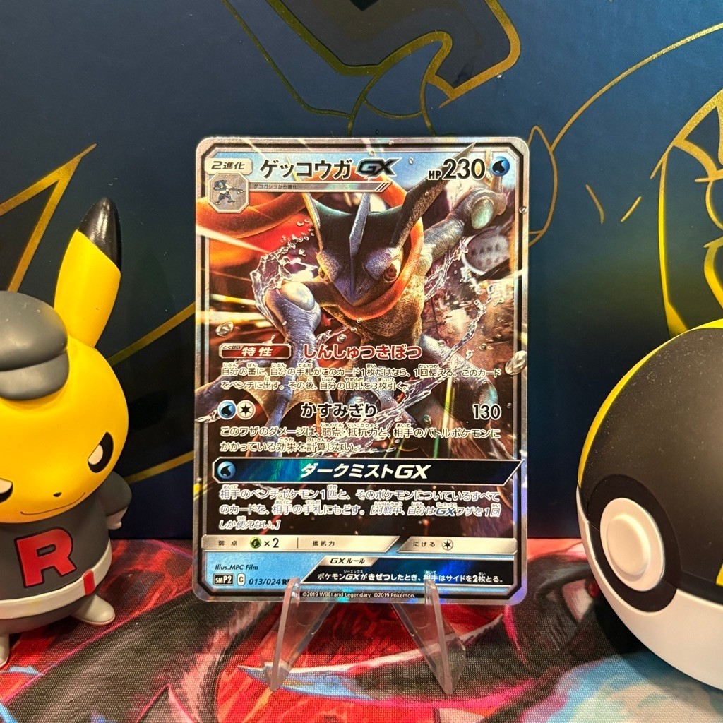 Greninja GX 013/024 JP - RR - Japanese Detective Pikachu - Pokemon TCG