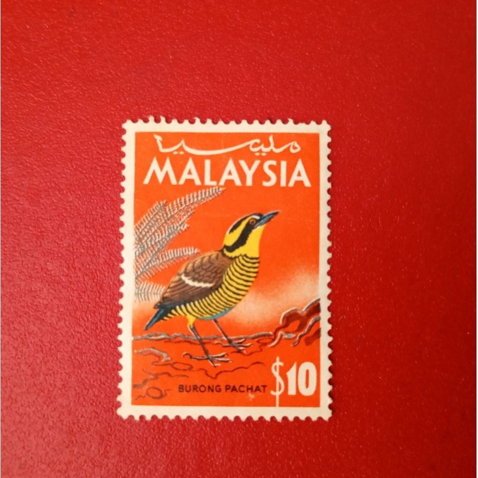 PRANGKO MALAYSIA 10 DOLLAR $10 GAMBAR BURUNG