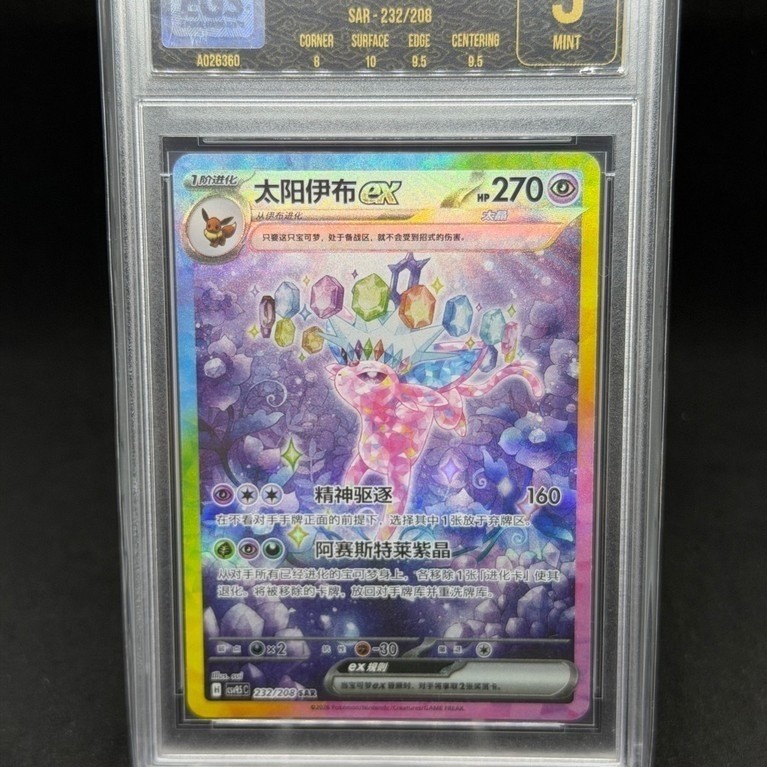 Pokemon Espeon ex 232/208 Terastal Gathering slab egs