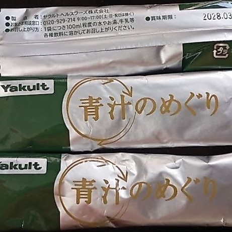 Aojiru Yakult Minuman Barley produk Jepang Ecer per sachet