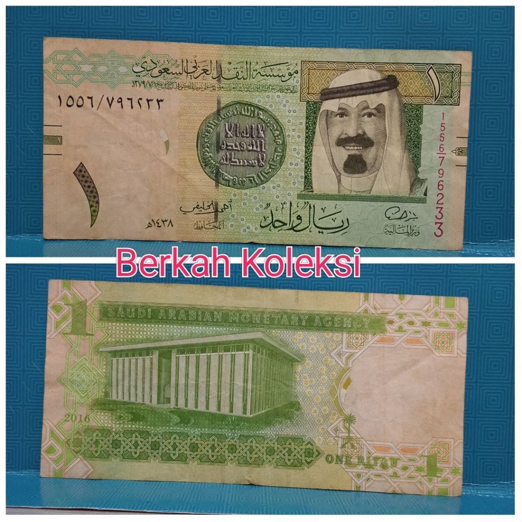 Uang Kuno Arab Saudi 1riyal VF+ untuk Mahar sesuai Foto