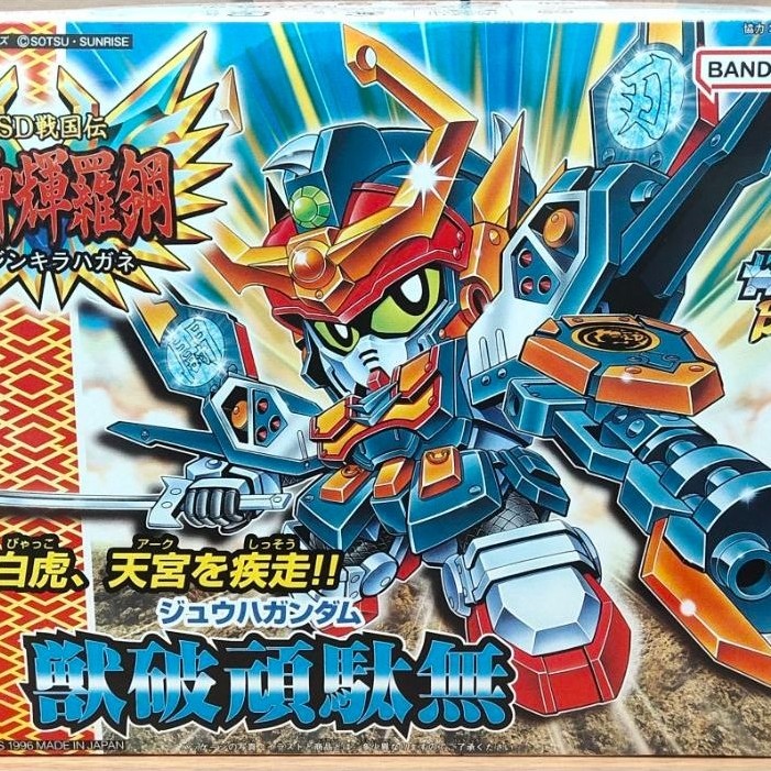 SD BB Gundam - 159 - Juuha