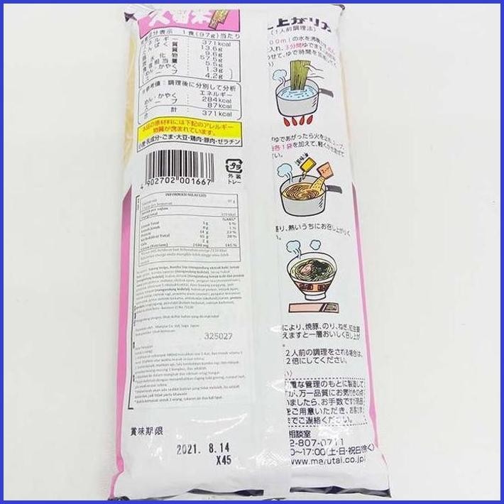 

MARUTAI KURUME NOKO TONKATSU RAMEN 194 G