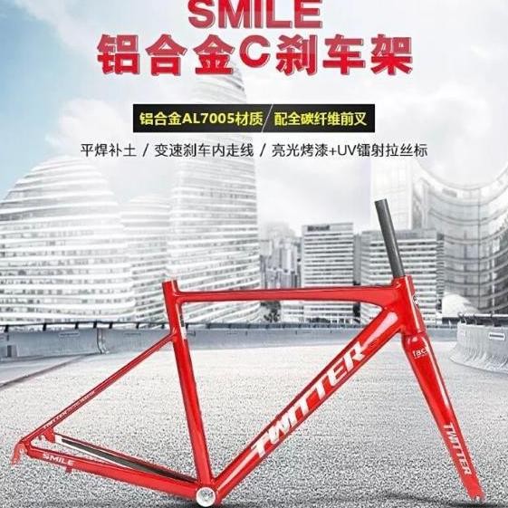 TWITEER FRAME RUODBIKE(RANGKA SEPEDA BALAP) ALOY7005+FORK CARBON ORIGINAL DAN TERPERCAYA