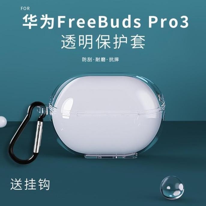TERLARIS - Case TPU for Huawei Freebuds Pro Cover Freebuds Pro
