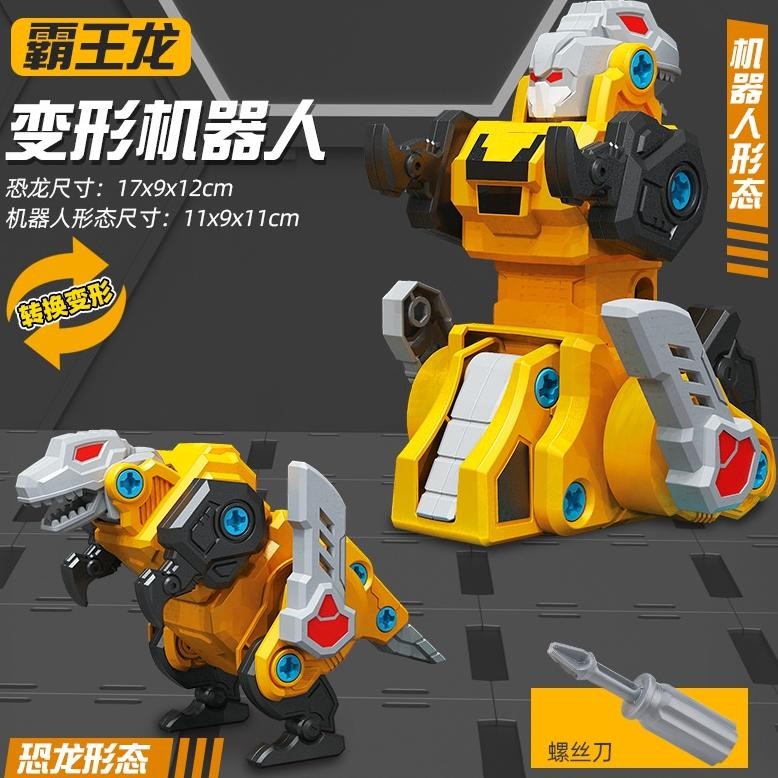 Trend - Mainan Edukasi Robot Dinosaurus gabungan / 4 motif bisa digabung / Untuk Anak-Anak ,,