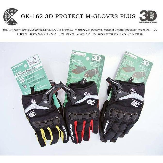 Glove / Sarung Tangan Komine Gk 162 / Komine Gk162