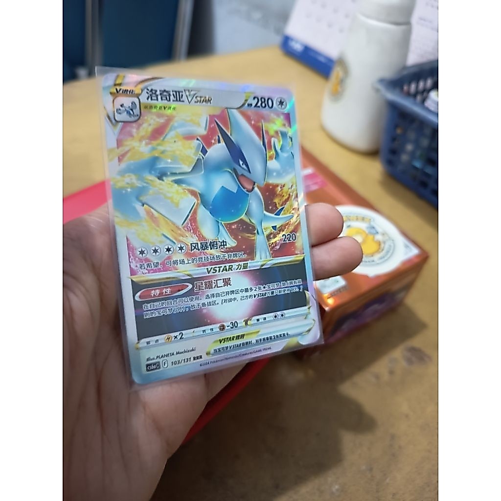 Lugia Vstar 103/131 Pokemon Card PTCG Simplified Chinese