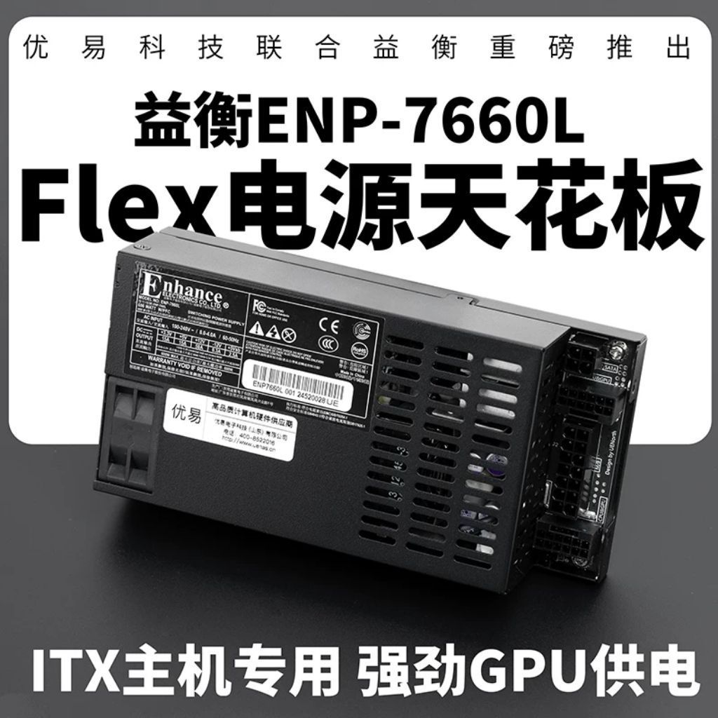 PSU Flex ATX ENHANCE ENP -7660L FSP500-30AS Mini ITX ATX 1U 500W 600W